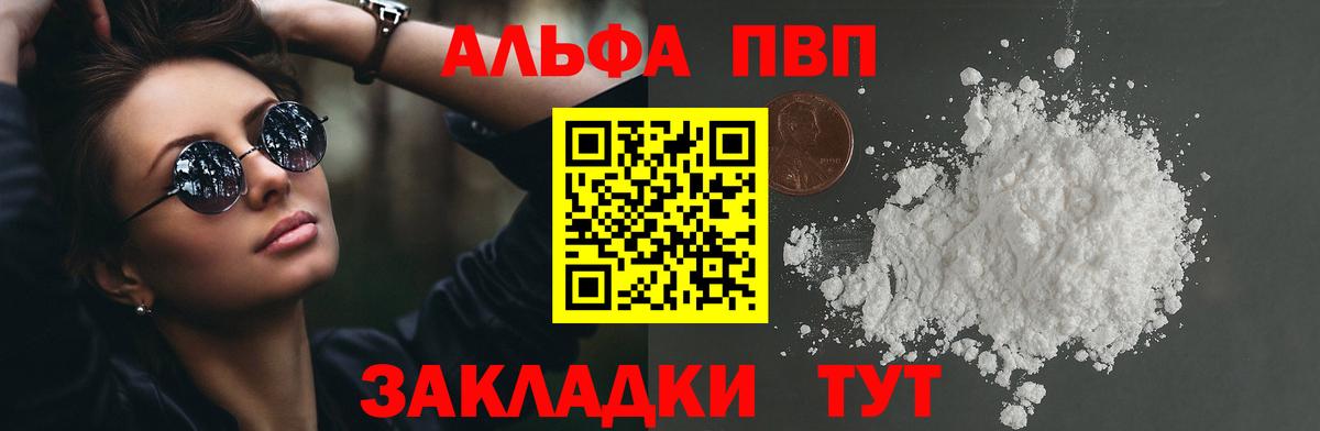 А ПВП  А ПВП Соль  наркота  Вход с VPN  Изобильный  А ПВП Crystall 