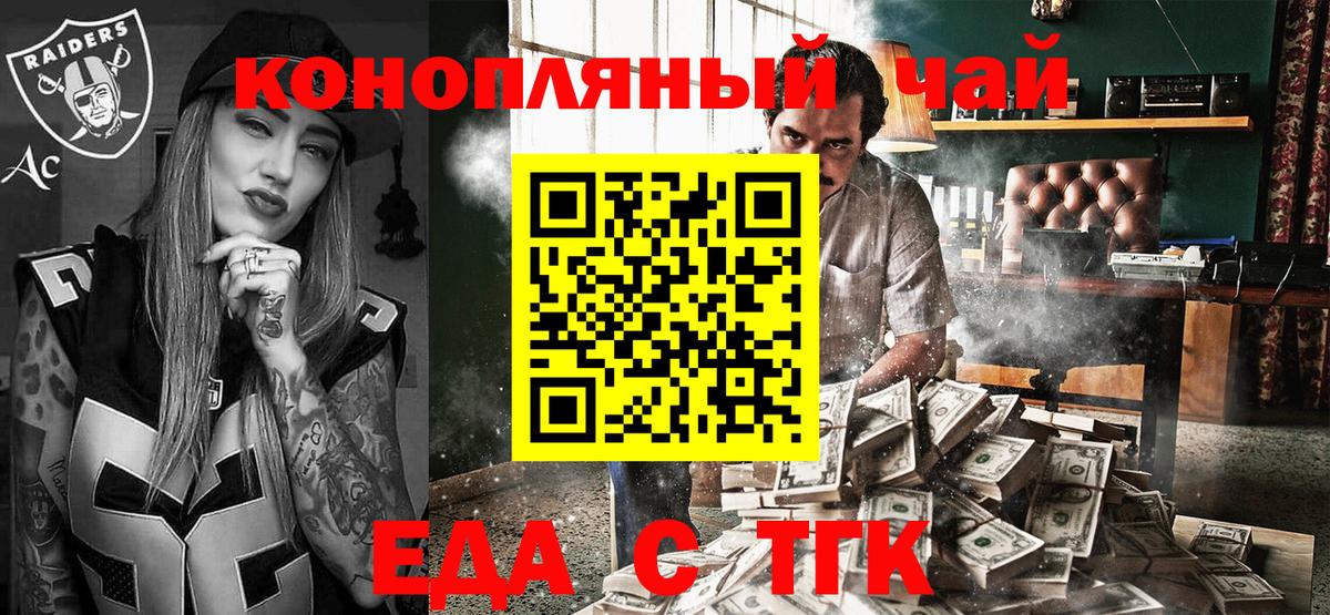 Печенье с ТГК марихуана  Вход с VPN  Изобильный 