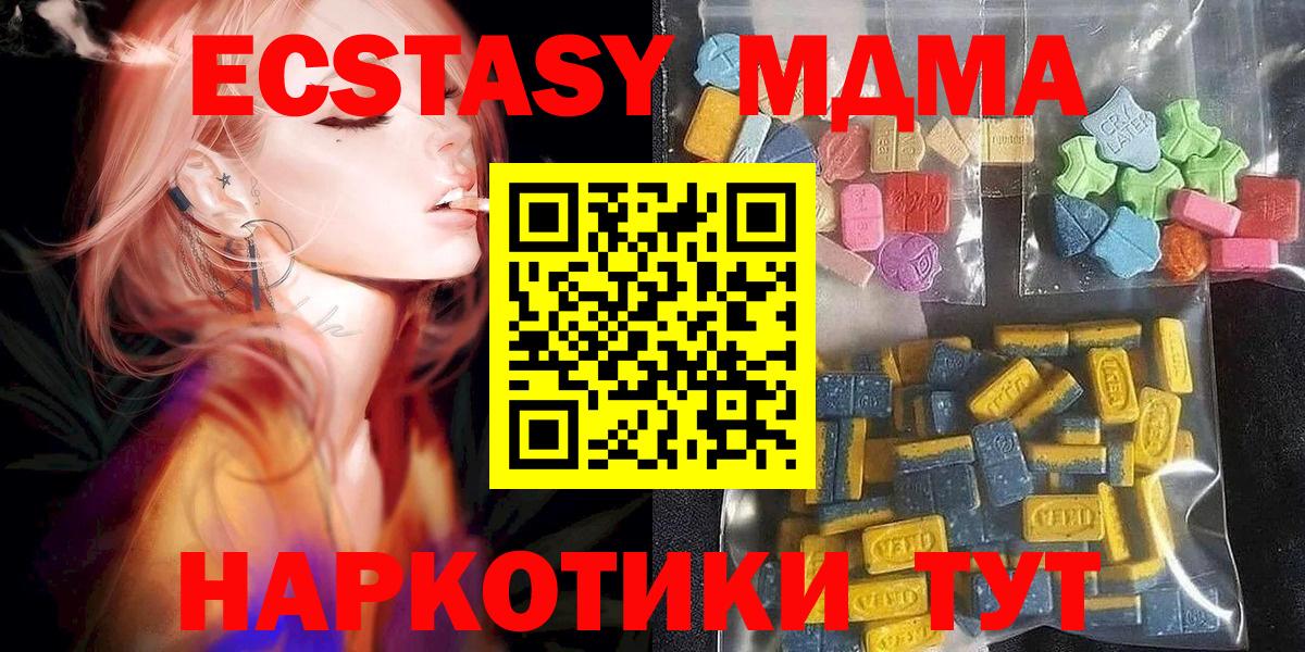 ЭКСТАЗИ круглые  даркнет сайт  ЭКСТАЗИ  Изобильный  Ecstasy DUBAI  Вход с VPN 