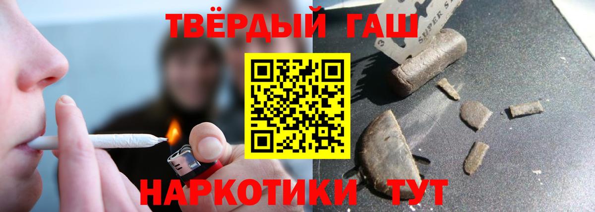 Изобильный  ГАШИШ гашик  Гашиш Premium  Вход с VPN 