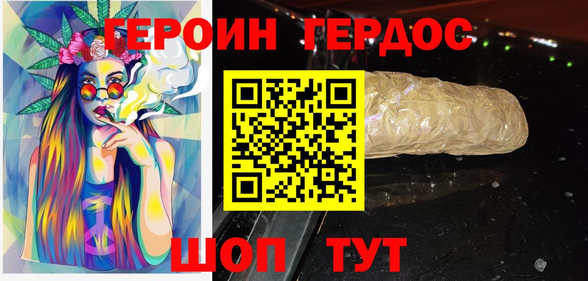 ГЕРОИН Афган  Вход с VPN  Героин  Изобильный 