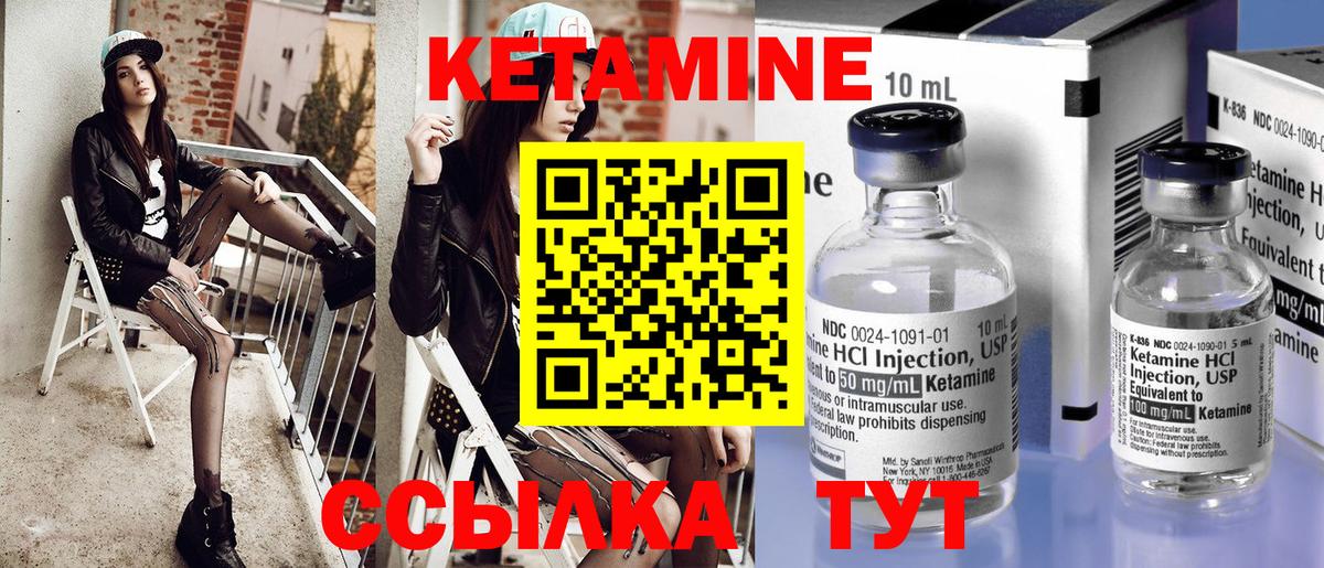 КЕТАМИН ketamine Изобильный