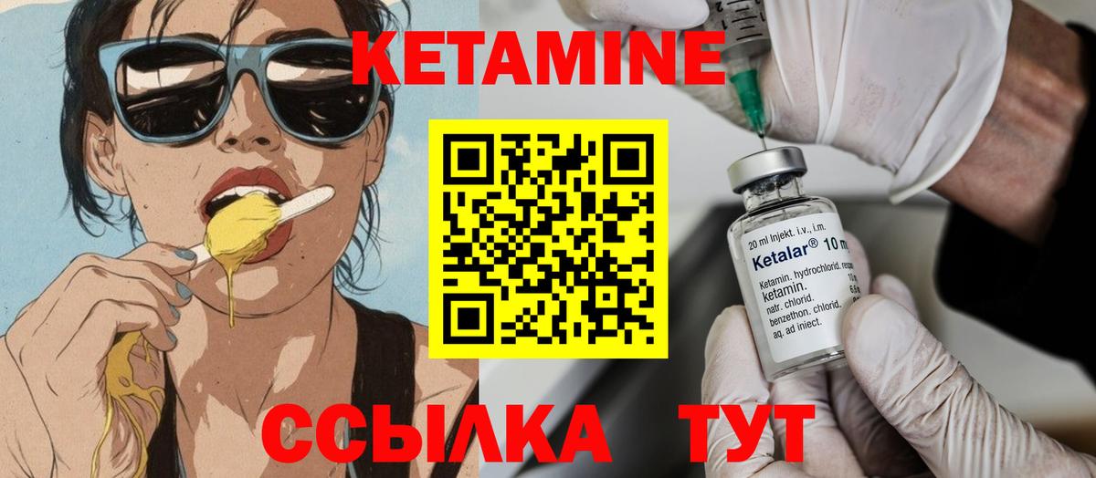 Изобильный  Кетамин ketamine  Вход с VPN 