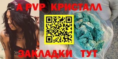 Альфа ПВП Комсомольск-на-Амуре