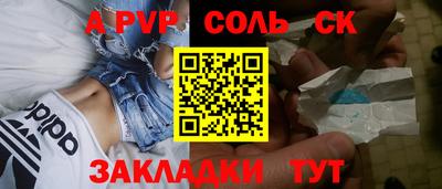 Альфа ПВП Комсомольск-на-Амуре