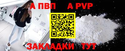 Альфа ПВП Комсомольск-на-Амуре