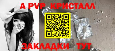 Альфа ПВП Комсомольск-на-Амуре