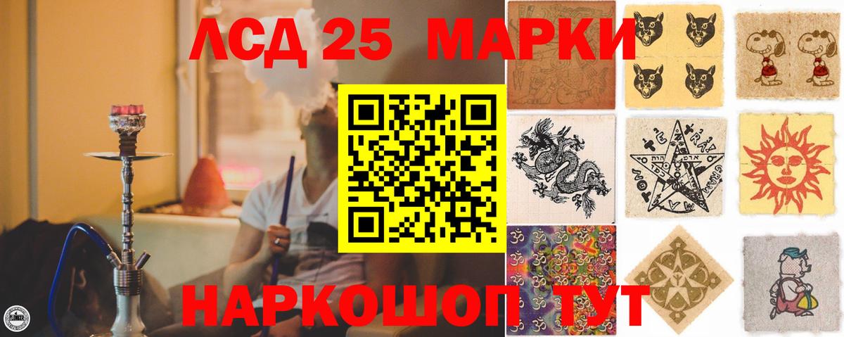 LSD-25 экстази  ЛСД экстази кислота  Лсд 25 экстази кислота  Вход с VPN  Изобильный 