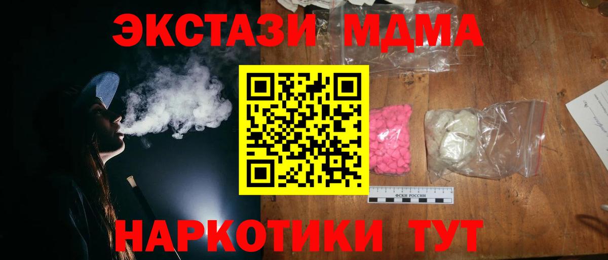 Изобильный  МДМА crystal  Вход с VPN 