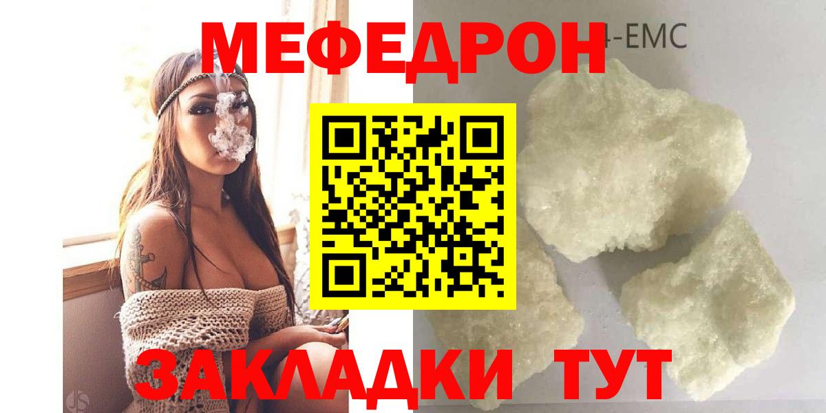 Изобильный  МЯУ-МЯУ mephedrone  Меф  Вход с VPN  МЕФ  Меф mephedrone 