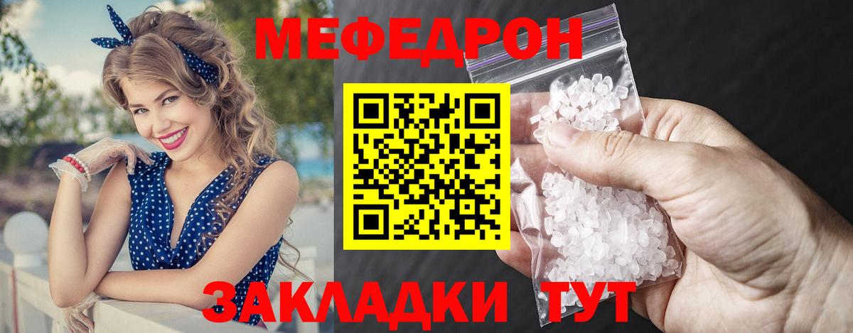 Меф кристаллы Изобильный