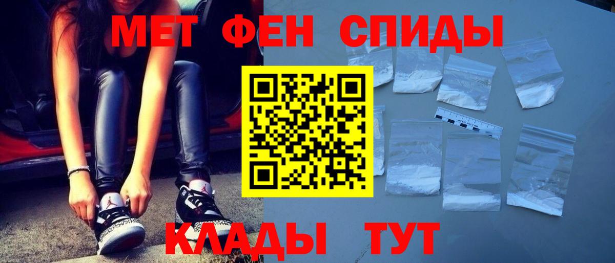 Метамфетамин винт Изобильный