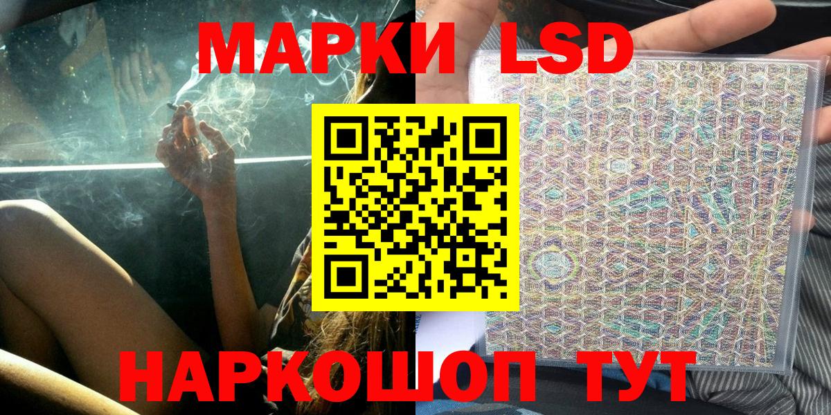 Марки NBOMe 1,8мг Изобильный